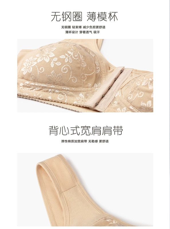 Y tá áo ngực trung niên vest trước khi không có vành kích thước lớn áo ngực phụ nữ khóa đồ lót bông lót Mom