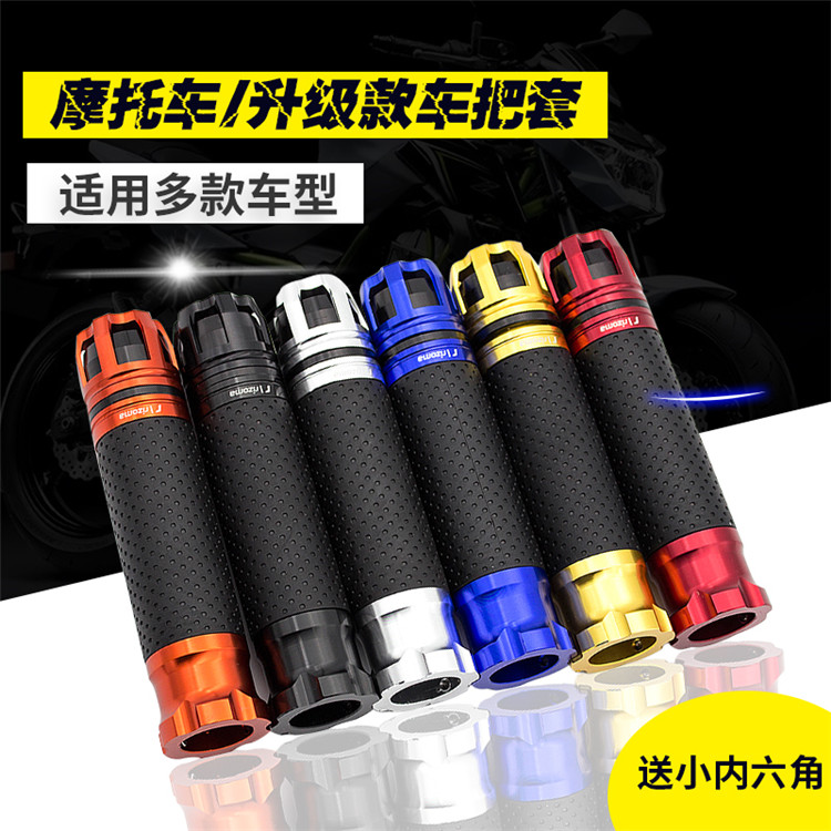 Suitable for Lifan KPS150 KPM200 KP250 Le E V16 modified parts hand handle rubber sleeve non-slip throttle handle