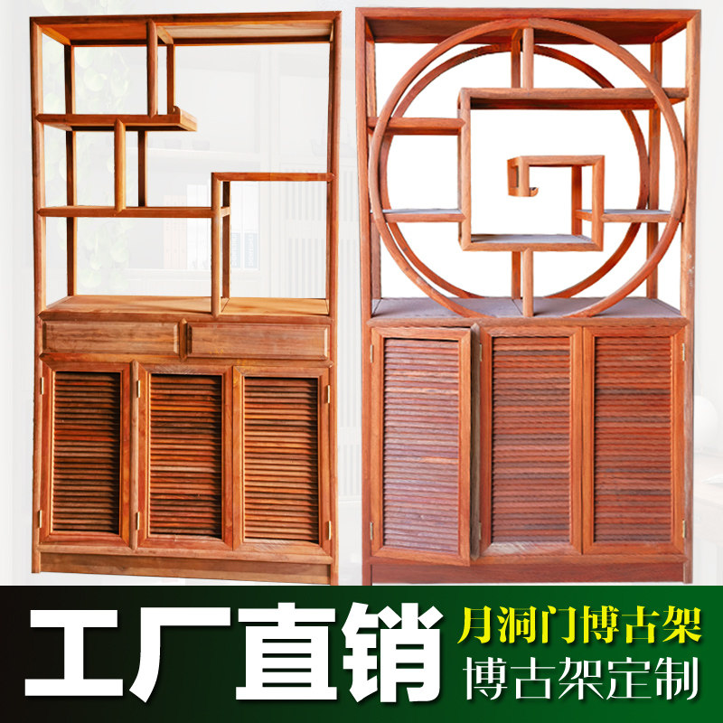 Bogu Xinhua Pine Dobagca Tea Show Cabinet Tea Set Storage Frame Customized