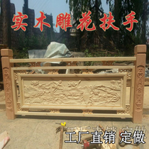 Dongyang wood carving antique carved Chinese temple fence wooden stairs flower grid railing relief handrail factory direct sales