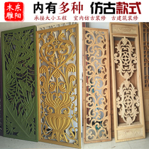 Dongyang wood carving Chinese solid wood retro door and window flower lattice screen partition Background wall hanging down the moon cave Mending to make custom