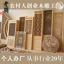 Dongyang wood carving antique doors and windows Solid wood lattice Chinese partition screen entrance background hollow carved eaves plaque