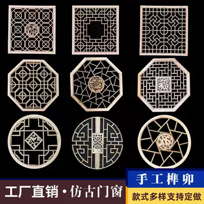 Antique solid wood doors and windows grate Chinese style decoration window background wall hollow carved partition screen Dongyang wood carving