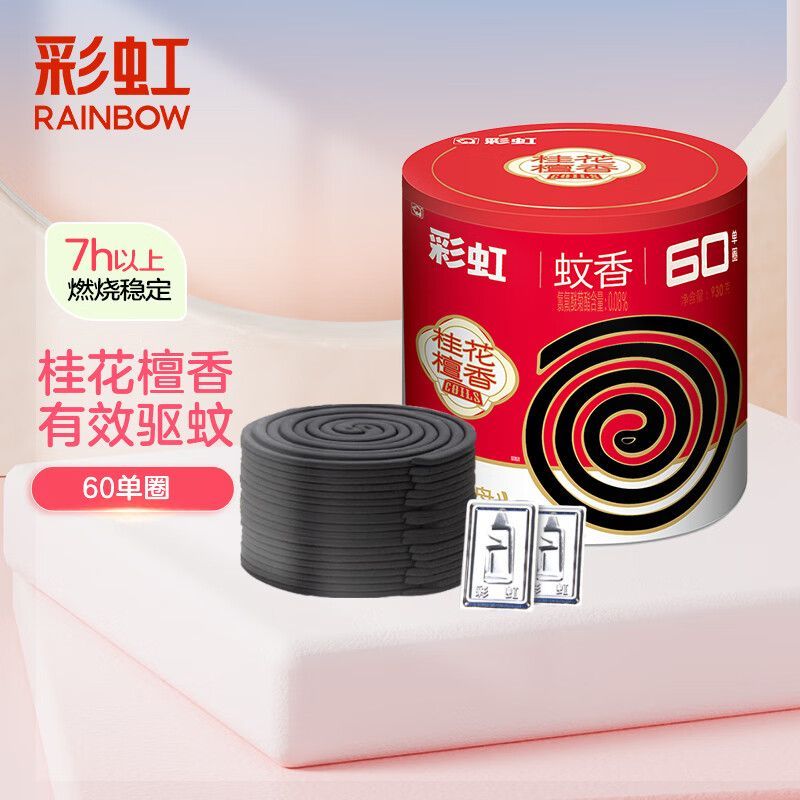 2026年彩虹无烟蚊香怎么选？60片桶装桂花檀香驱蚊决策指南