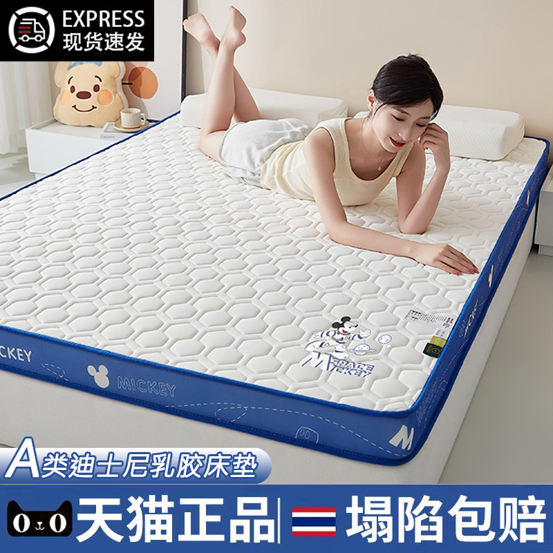 Disney Latex Memory Foam Mattress Cover Soft Cushion Home Bedroom Student Single Dormitory Simmons Sponge