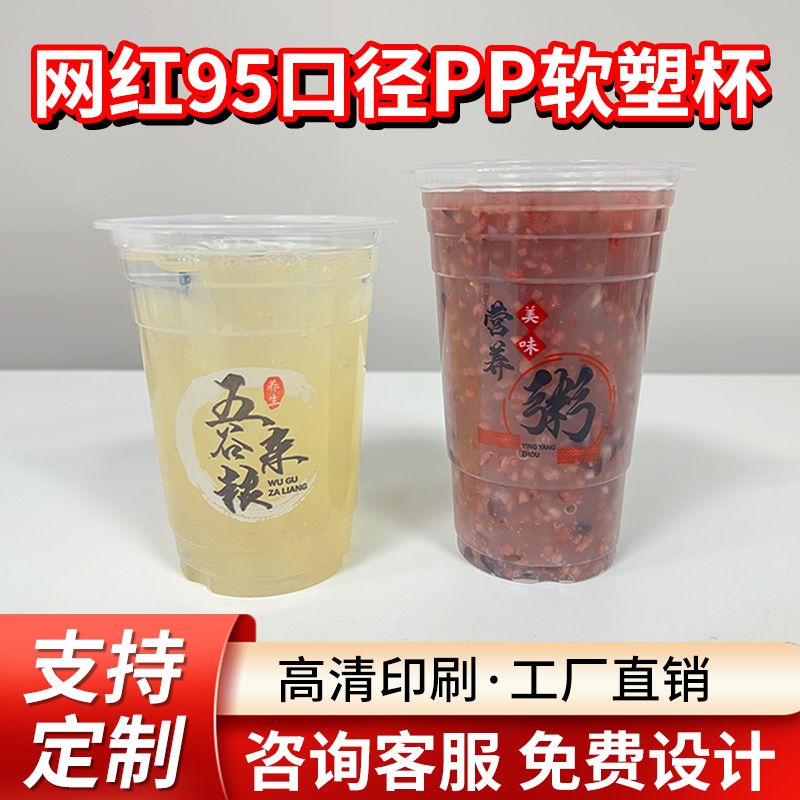 Disposable Porridge Cup, Commercial Nutritional Soy Milk Cup with Lid and Straw, Food-Grade Takeaway Packaging Cup for Eight-Treasure Breakfast Disposable Porridge Cup, Commercial Nutritional Soy Milk Cup with Lid and Straw, Food-Grade Takeaway Packaging Cup for Eight-Treasure Breakfast