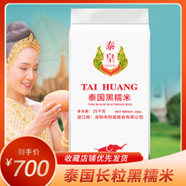 Thai King Thailand imported black glutinous rice fragrant glutinous 50 kg 25kg purple rice Black rice blood glutinous rice new rice