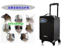 Polished chrome speaker butterfly disc three-claw corner stage speaker iron corner Decorative corner rounded corner protective corner