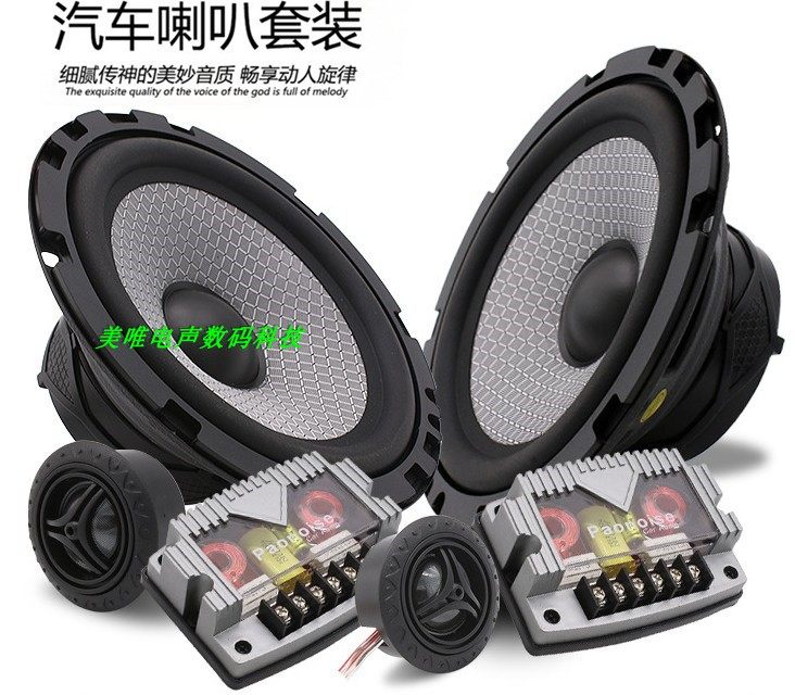 6 inch car audio distortion-free change set 6 5 inch coaxial high school subwoofer full-range high-power car speaker
