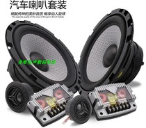 6-inch car audio lossless modification set 6 5-inch coaxial high school subwoofer full-range high-power car speaker