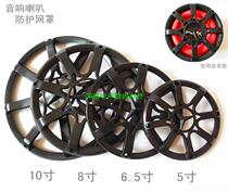 Audio speaker net cover 5 inch 6 5 inch 8 inch 10 inch subwoofer speaker protection net speaker net cover plastic net cover