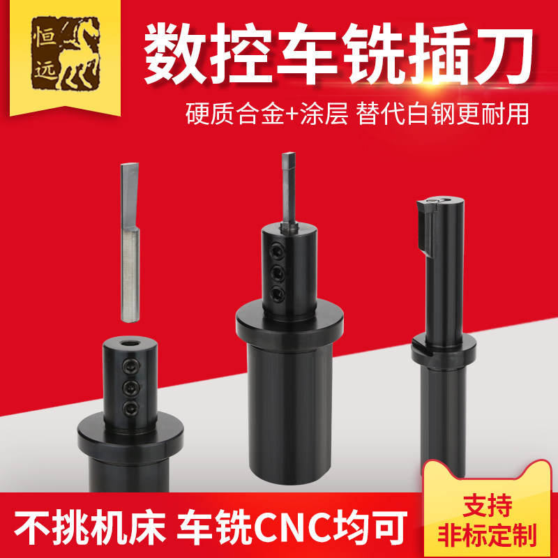 数控车床插床插刀加工中心CNC铣床插刀刀具刀杆刀键槽插刀拉刀-Taobao
