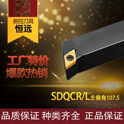 NC cutter bars 93 degrees cylindrical che dao gan sdqcr L 10 12 16 20 25 32 40 series