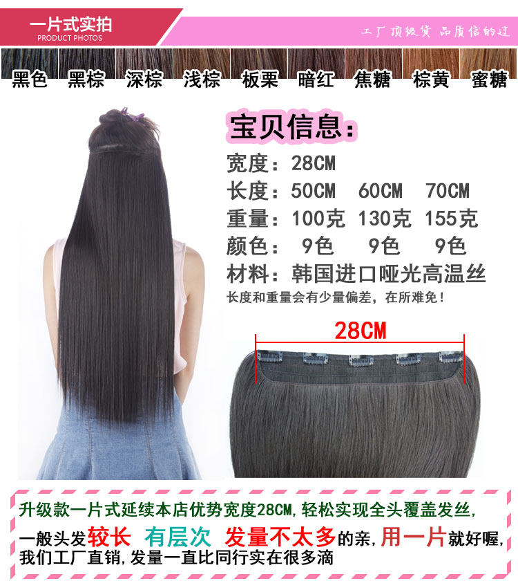 Extension cheveux - Ref 218838 Image 10