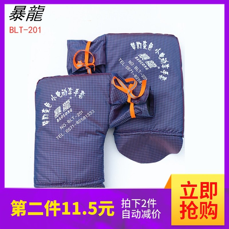 Tyrannosaur small mouth gloves new national standard electric bicycle scooter winter protective gloves waterproof and warm and wind protective