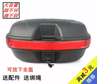 Extra large electric vehicle locomotive trunk trunk quick-release toolbox can not break, send rope accessories Universal