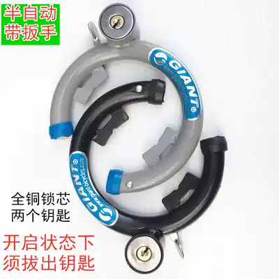 New Giant steel pipe lock Universal bicycle lock Bicycle lock horseshoe lock Mountain bike fixed anti-theft crab clamp lock