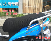 Longer Xiaoli Eagle Cushion Cover Insulation Sun Seat Cushion Grid Space Seat Cover Electric Car Sun Cover