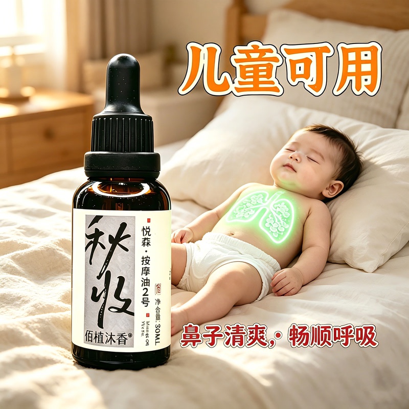 Yuesen Children's Daily Breathing Oil Baby Children's Nasal Clearing Essential Oil for Nasal Discomfort and Congestion Breathing Care Oil Yuesen Children's Daily Breathing Oil Baby Children's Nasal Clearing Essential Oil for Nasal Discomfort and Congestion Breathing Care Oil