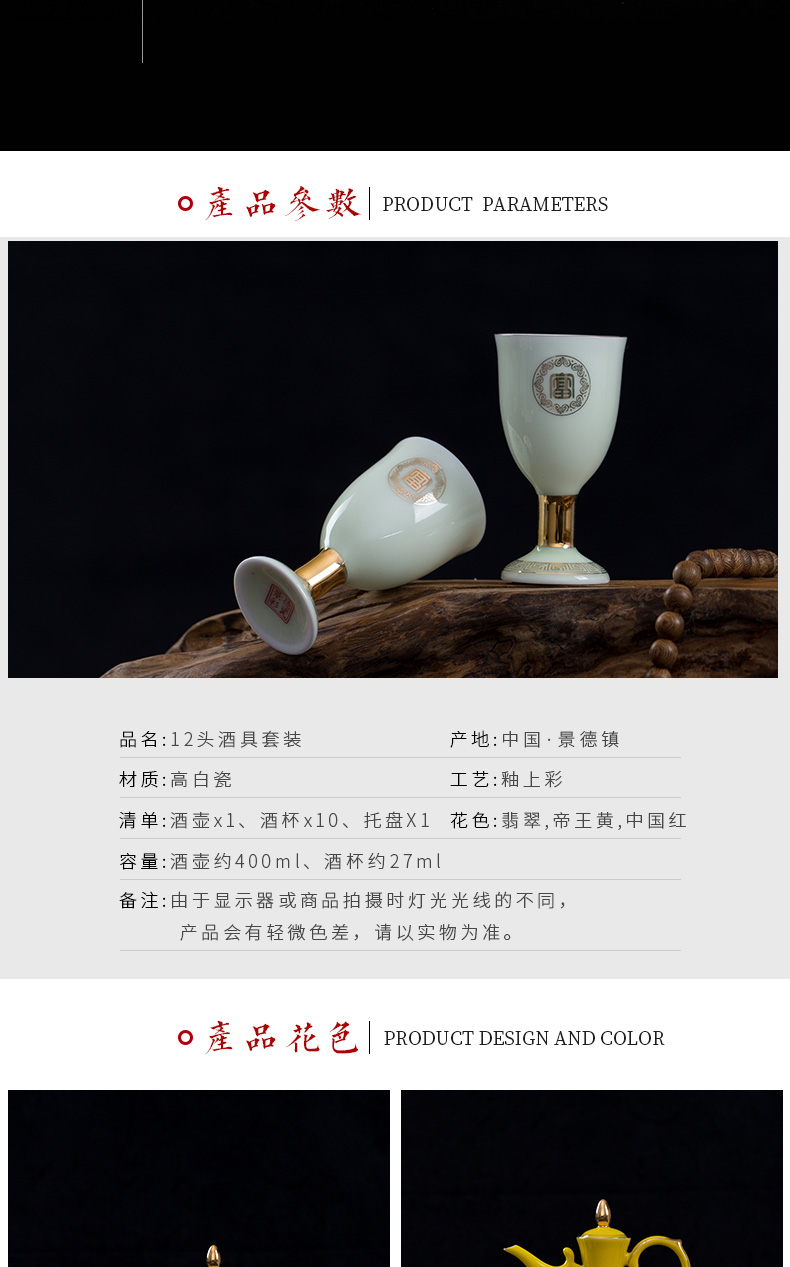 Jingdezhen wine suits for ceramic celadon home court of a complete set of antique Chinese jade porcelain paint jar of wine cup