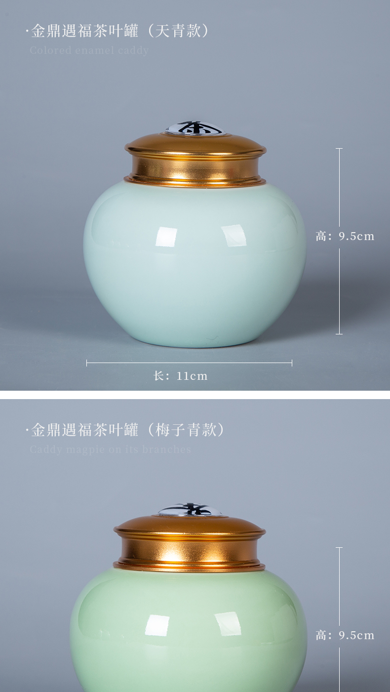 Jingdezhen ceramic celadon tea sets tea canister portable storage POTS household seal pot pu 'er tea pot tea boxes