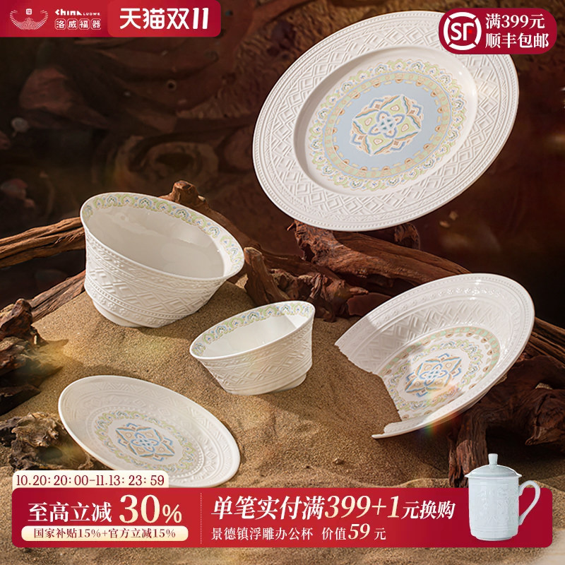 Luowei Fuqi Jingdezhen Bone China Tableware Set 2026 New Embossed High-End Bowl and Plate Set for Home Use