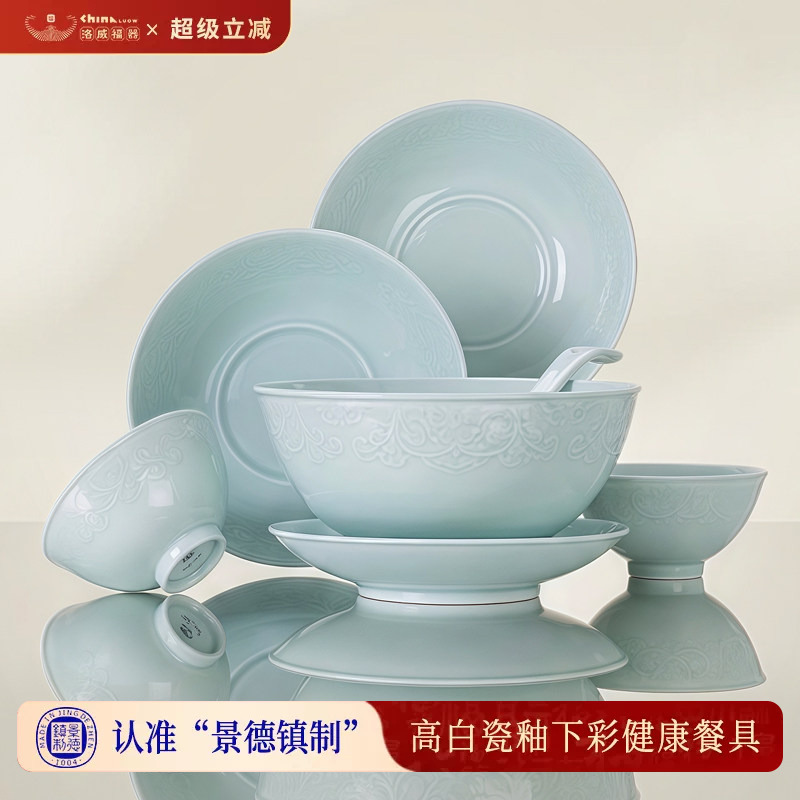 Lowe Jingdezhen Shadow Green Porcelain Tableware Set, Light Luxury High-End Feel, Housewarming Gift Bowl and Plate Set for Home Use