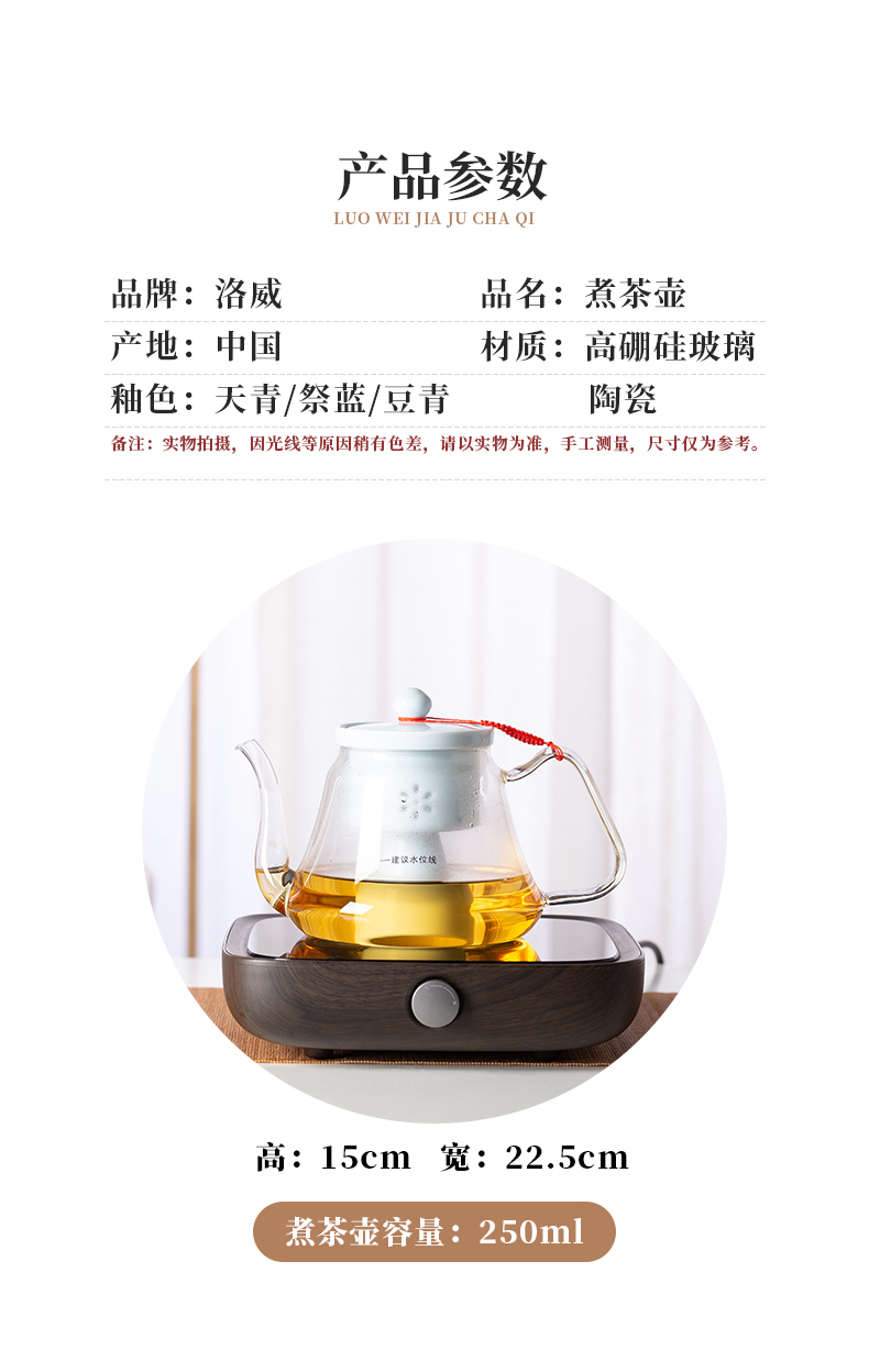 Glass teapot household thickening filtration jingdezhen electric TaoLu boiled tea set high temperature resistant single pot, kettle