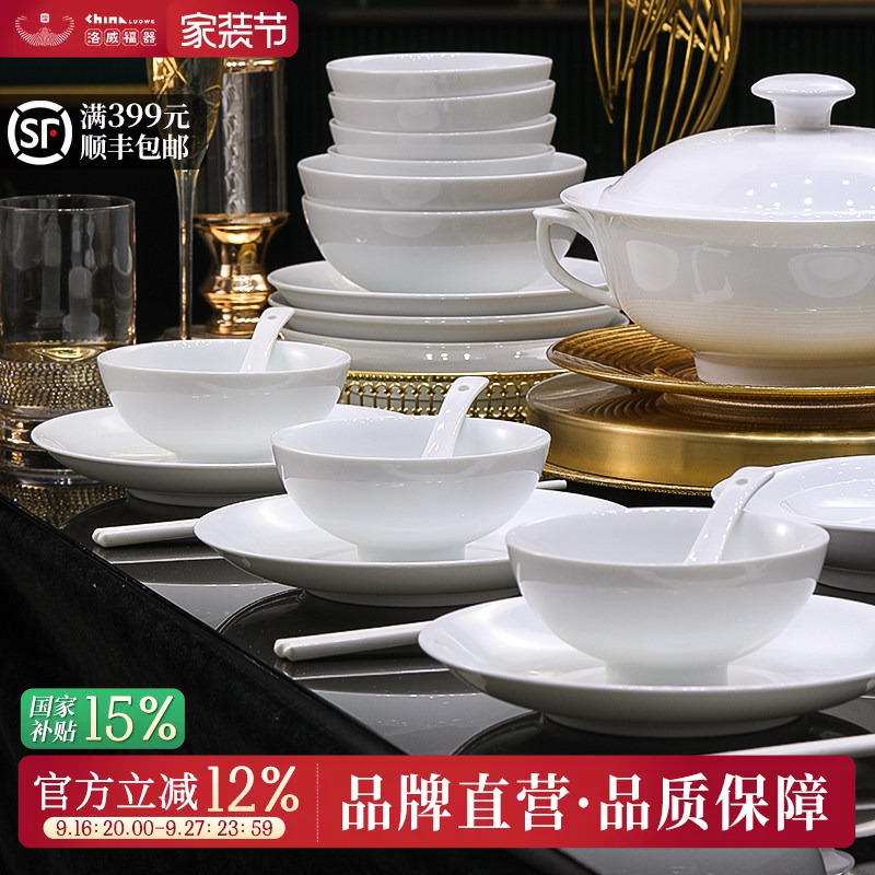 Jingdezhen Underglaze High-White Porcelain Tableware Set Housewarming Gift 2026 High-Value Bowl and Plate Set for Home Use Pure White Jingdezhen Underglaze High-White Porcelain Tableware Set Housewarming Gift 2026 High-Value Bowl and Plate Set for Home Use Pure White