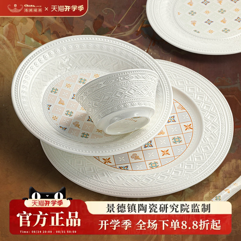 Tableware Set Underglaze Color 2026 New High-Value Bone China Tableware Ceramic Bowls and Plates Set Household Tableware