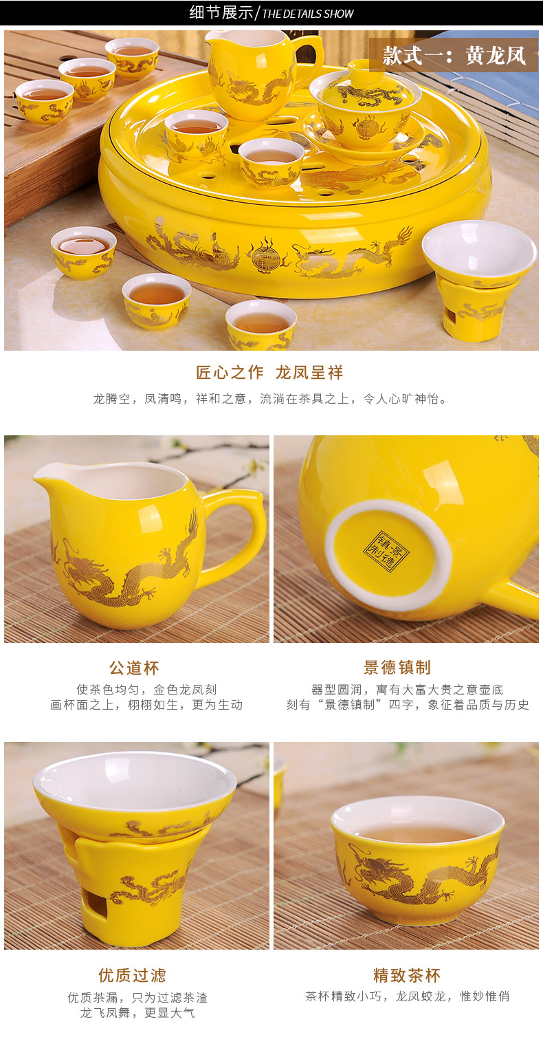 Jingdezhen kung fu tea set suit household longfeng ceramic cup teapot tea tray of a complete set of tea set red and yellow