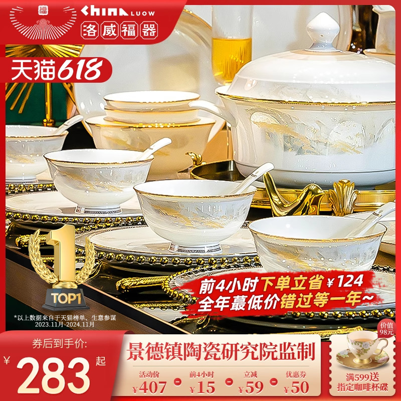 景徳鎮の軽量高級セラミック食器セットボウル家庭用2025新しい高価値ボウルと皿ボウルとプレートセット家庭用