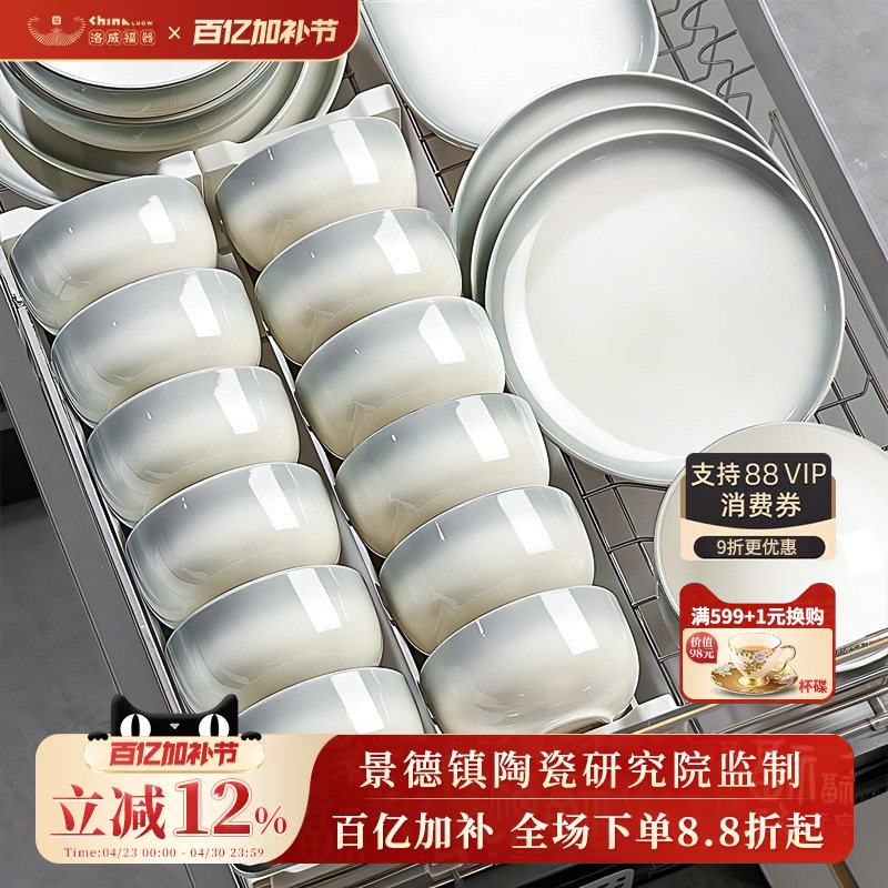 Bowl and Plate Set for Home Use 2026 New Model High-Value Housewarming Gift Underglaze Color Tableware Set High-End Bowls and Dishes