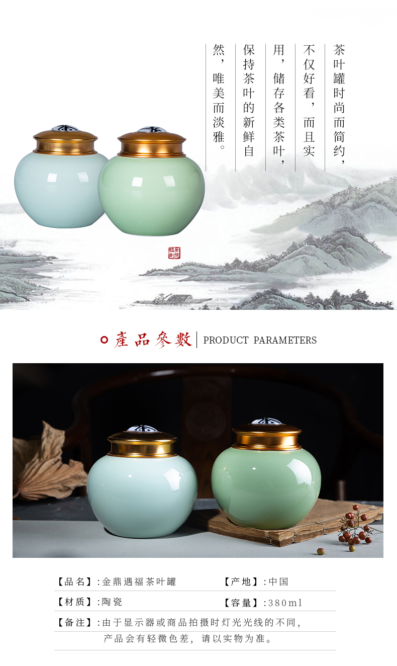 Jingdezhen ceramic celadon tea sets tea canister portable storage POTS household seal pot pu 'er tea pot tea boxes