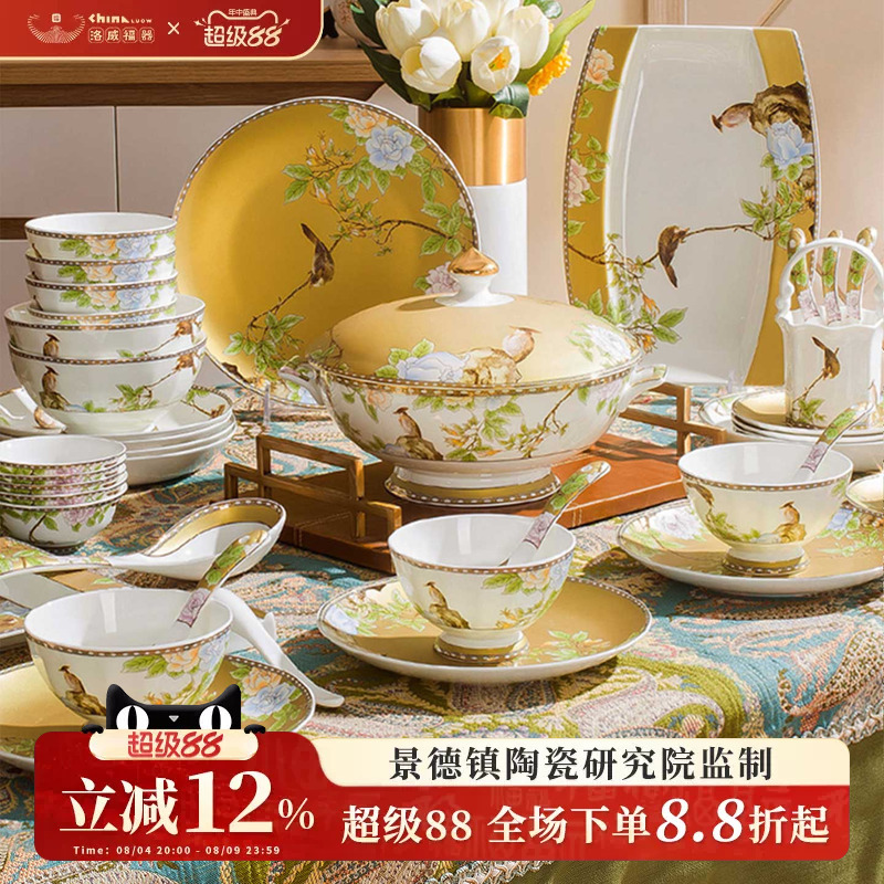 Bone China Tableware Set Jingdezhen Luowei 2026 New Model Bowls and Plates for Home Use, Chinese Style Light Luxury Housewarming Gift
