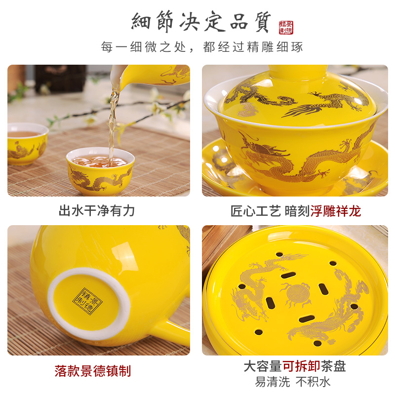 Jingdezhen kung fu tea set suit household longfeng ceramic cup teapot tea tray of a complete set of tea set red and yellow