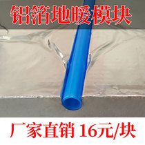 Floor heating module dry backfill-free floor heating module water floor heating module thin floor heating tube module geothermal module