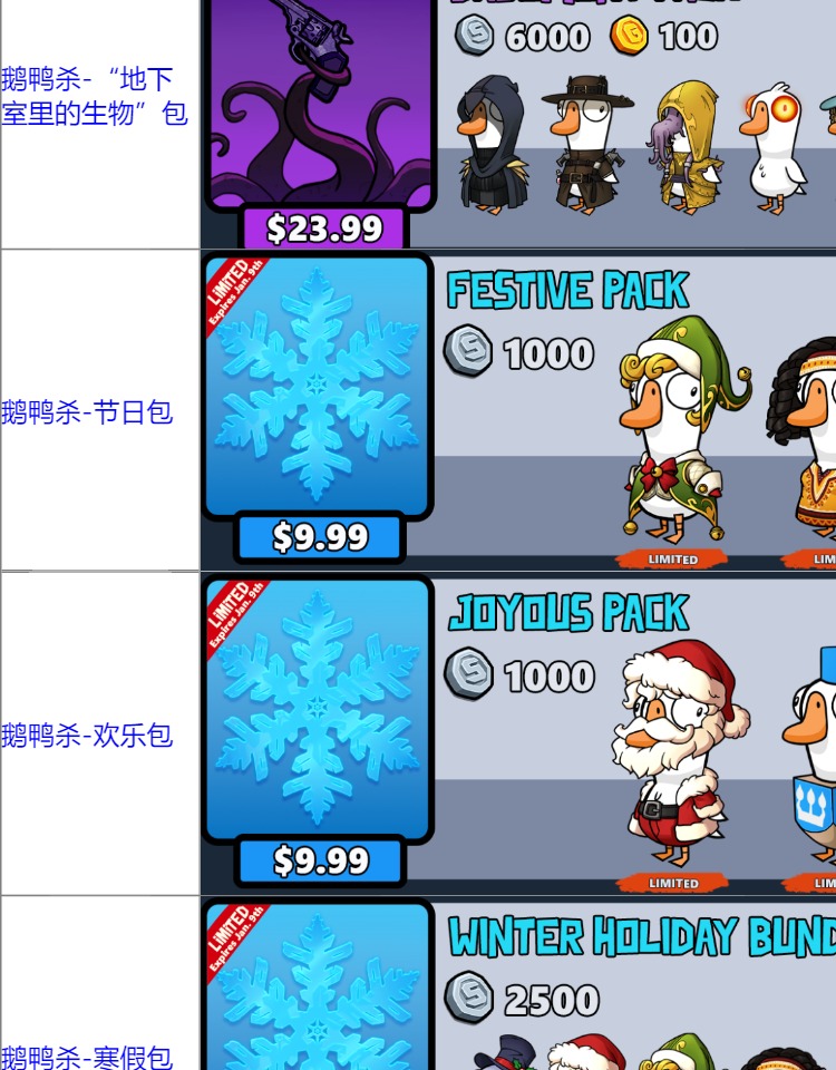 鹅鸭杀兑换码金币充值恶魔女猎手港湾鹅鸭杀扭蛋机代币激活码cdkey皮肤礼包goose goose duck狼人杀鹅鸭游戏