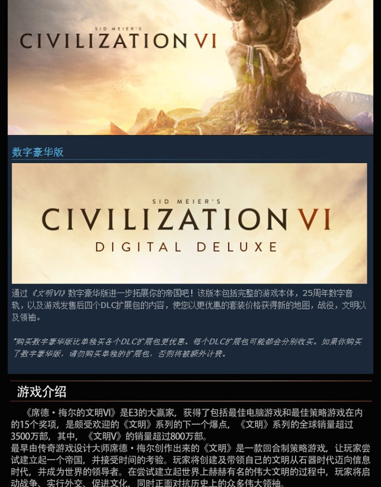 Steam 文明6 文明VI 白金版 激活码cdkey Civilization VI新纪元领袖季票迭起兴衰DLC风云变幻PC中文正版游戏