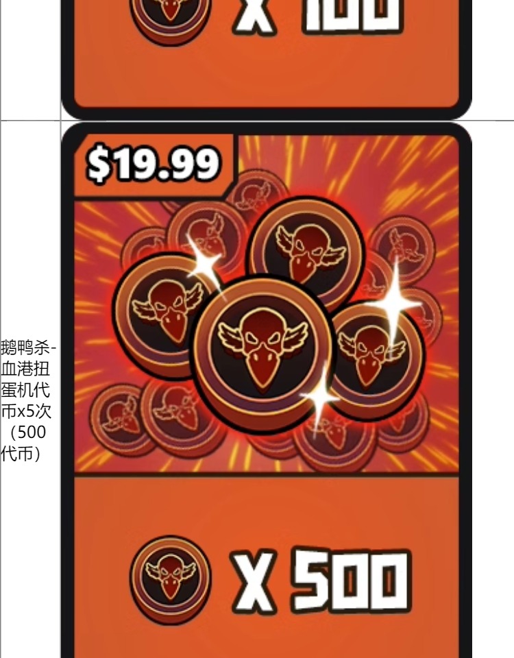 鹅鸭杀兑换码金币充值港湾鹅鸭杀扭蛋机代币激活码cdkey皮肤礼包goose goose duck狼人杀鹅鸭游戏