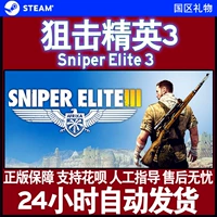 Steam PC Chính hãng Sniper Elite 3 Sniper Elite 3 Châu Phi Trò chơi bắn súng quà tặng - Trò chơi đĩa game bóng đá ps2