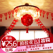 Suede Bridal House Arrangement Decoration Items New House Wedding Wedding Wedding Creativity Flowers Ball Wedding Supplies Happy Words Rafting Veil