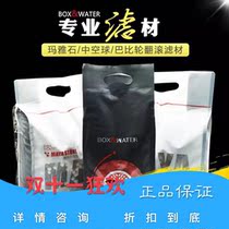 Bote fish tank filter material Quartz ball biological ball All-in-one Maya stone hollow ball Babylon tumbling filter material