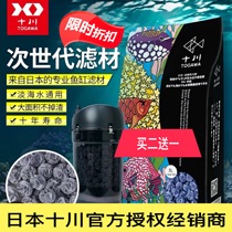  Shichuan next generation Buffy spiral fish tank bottom filter filter barrel drip box filter material Rainbow fish ornamental fish filter material