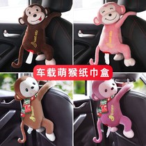 Pippi monkey creative car tissue box car tissue drawing cartoon chair back armrest box hanging cute seat paper towel