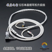 Town stores treasure 12 Core single crystal pure silver se535 846 Elysees map ie600 mmcx 0 78 headphones Upgrade line