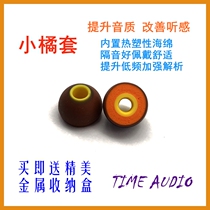 Small orange set orange cover ear plug set n5005 Andromeda Pavilion blueprint sf set C set