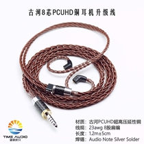 Guhe PCUHD ultra-high pressure ductile pure copper 8-core qdc Andromeda Xie Lanto se846 earphone upgrade line