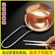 Coque doeuf Pan avec petit matériel de cuivre Tutoriel Chengdu Snack Pure Small Round Copper Pot Suit Commercial Special Pot