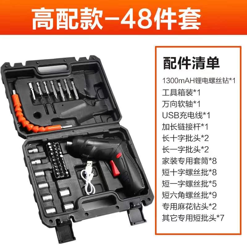 Versatile 48 pieces of kit electric kit combined